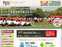 Tablet Screenshot of info.phst.jp